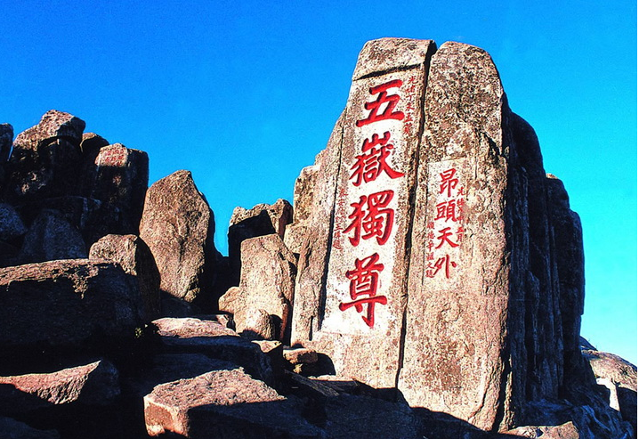 全国大散拼经典线路 曲阜泰山二日游