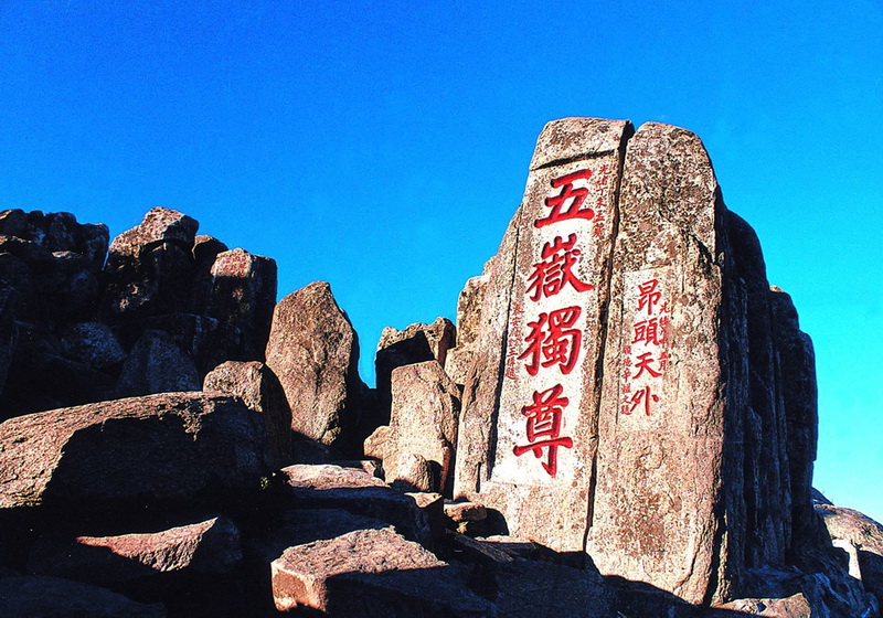 全国大散拼经典线路 曲阜泰山二日游
