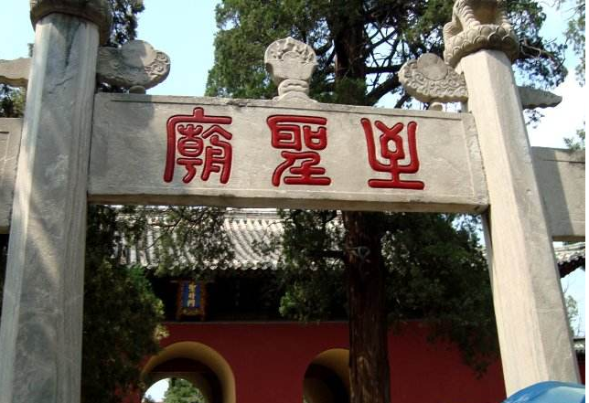 孔庙1.png